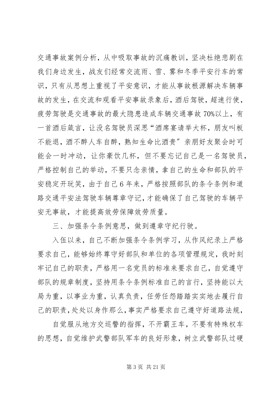 2023年吕亚朋同志事迹材料.docx_第3页