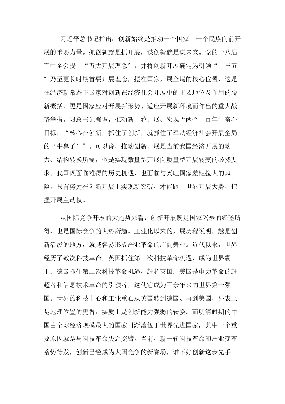 2023年教师实习周记100篇.docx_第2页