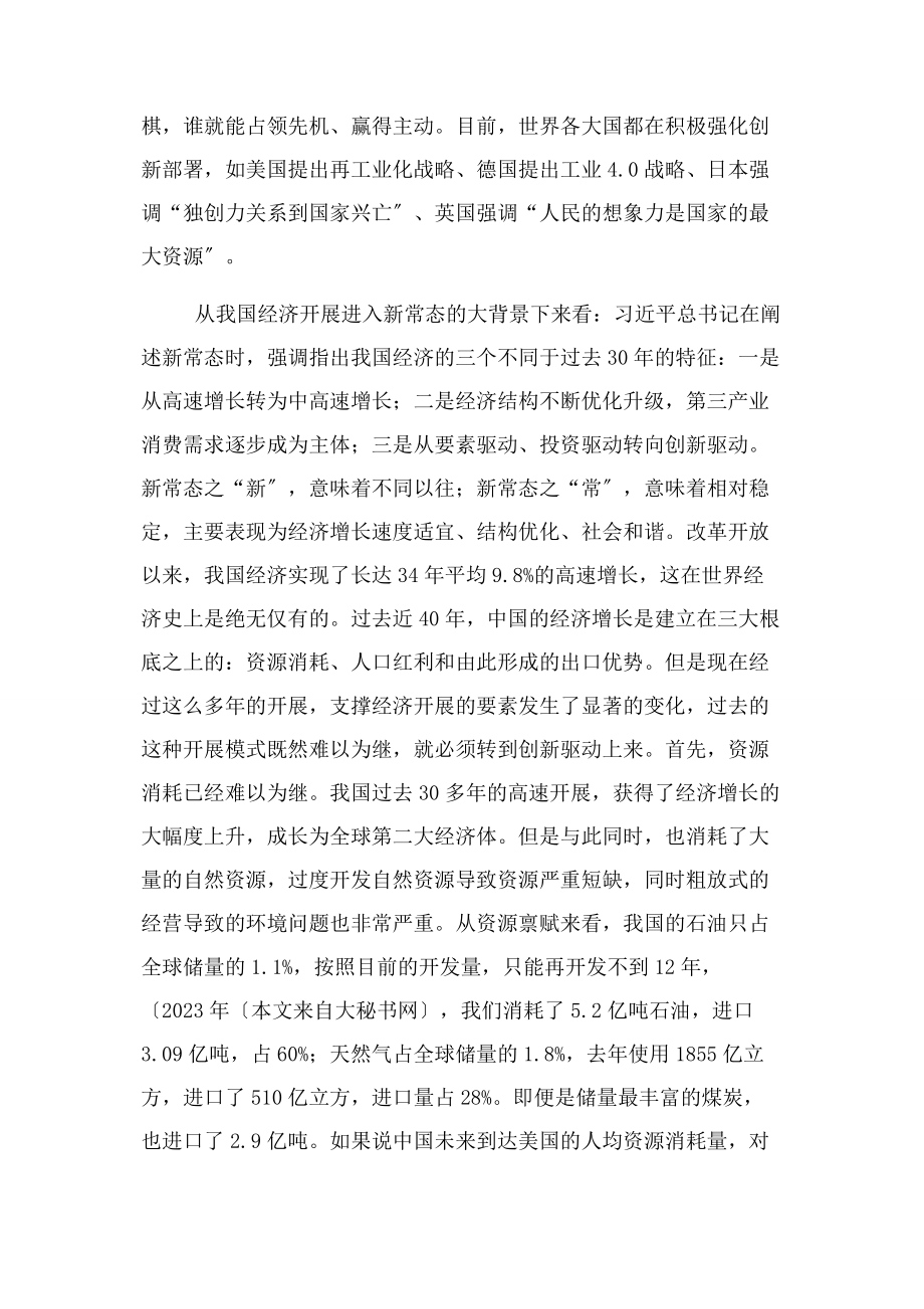 2023年教师实习周记100篇.docx_第3页