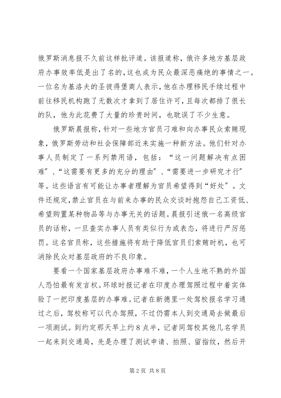 2023年心往基层想人在基层走事为基层办活动汇报.docx_第2页