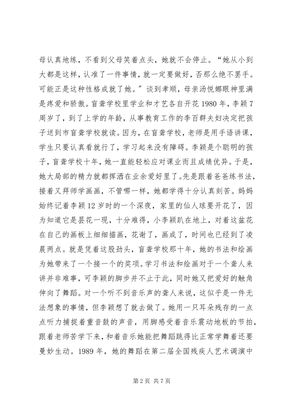 2023年公民道德宣传日宣传教育活动方案.docx_第2页