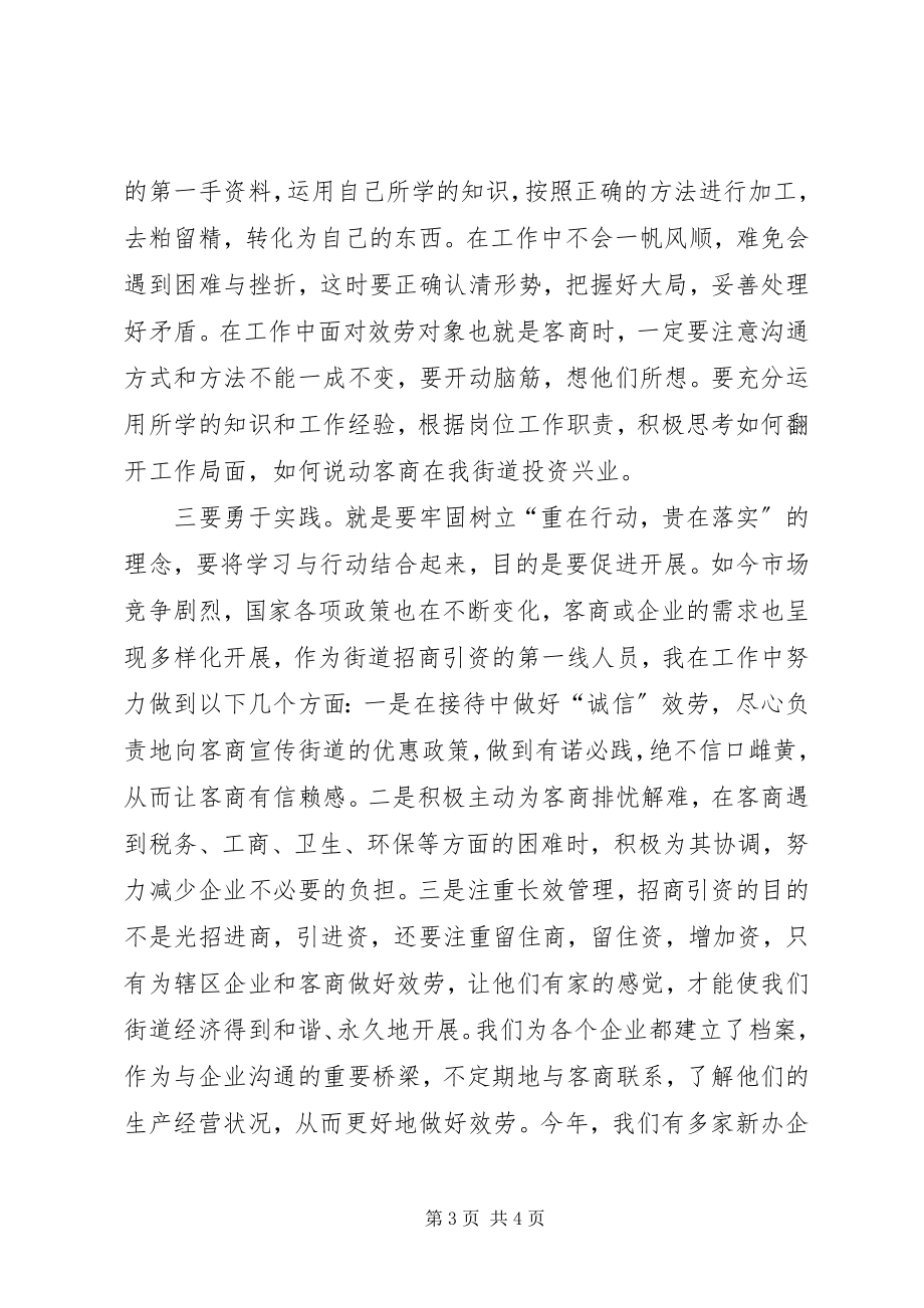 2023年学习解放思想大讨论心得体会四.docx_第3页