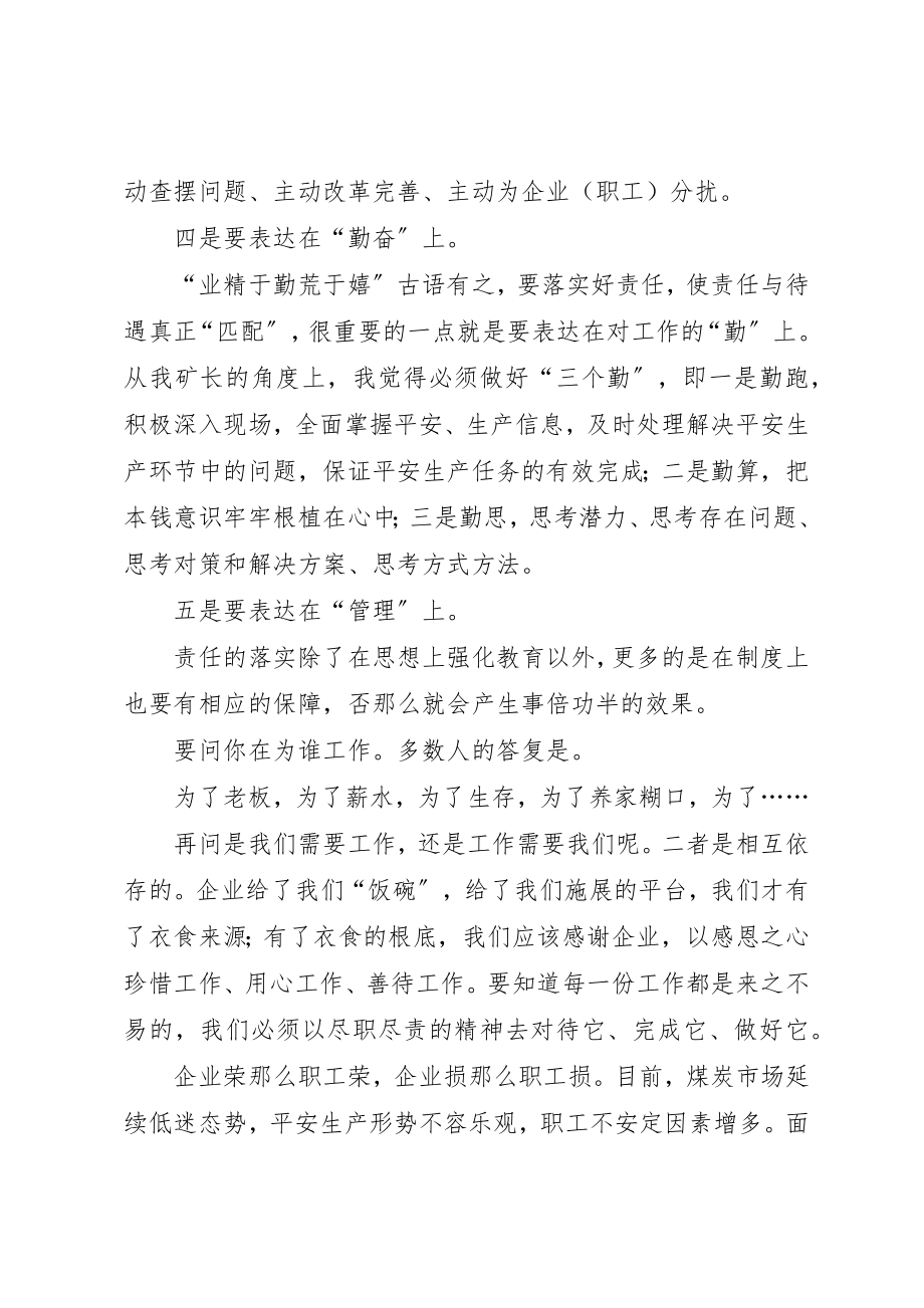 2023年当好引导者工作心得新编.docx_第2页