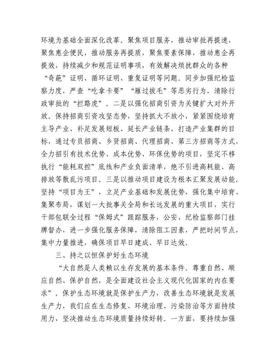 （21篇）2022年学习党的二十大精神理论文章汇编.docx_第3页