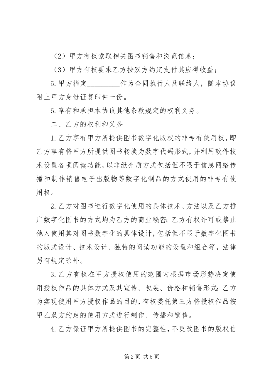 2023年工作场所安全工作组持续改进计划2.docx_第2页