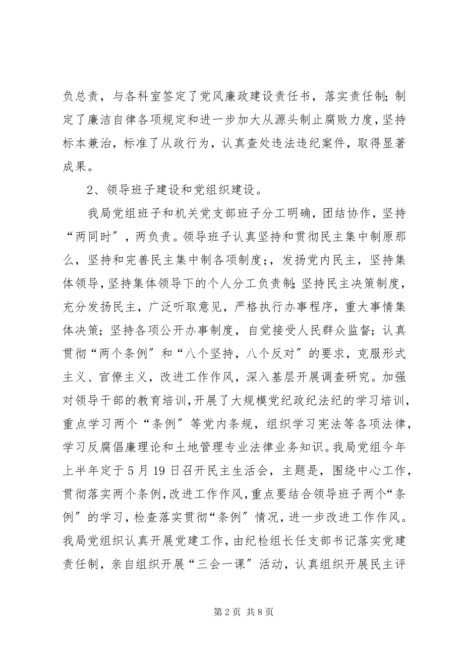 2023年上半年精神文明建设工作总结.docx_第2页