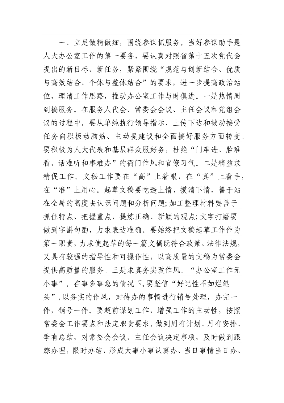 (9篇)浙江省第十五次党代会精神学习心得体会.docx_第2页