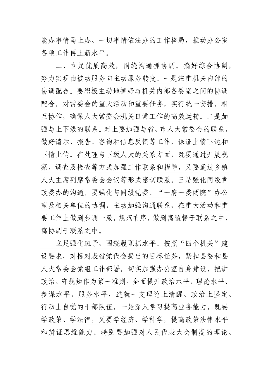 (9篇)浙江省第十五次党代会精神学习心得体会.docx_第3页