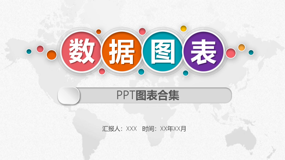 商务通用PPT.pptx_第1页