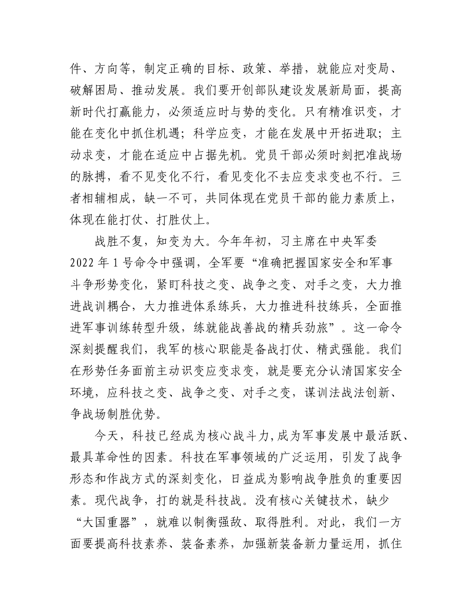 （17篇）用新的伟大奋斗创造新的伟业系列评论汇编.docx_第2页