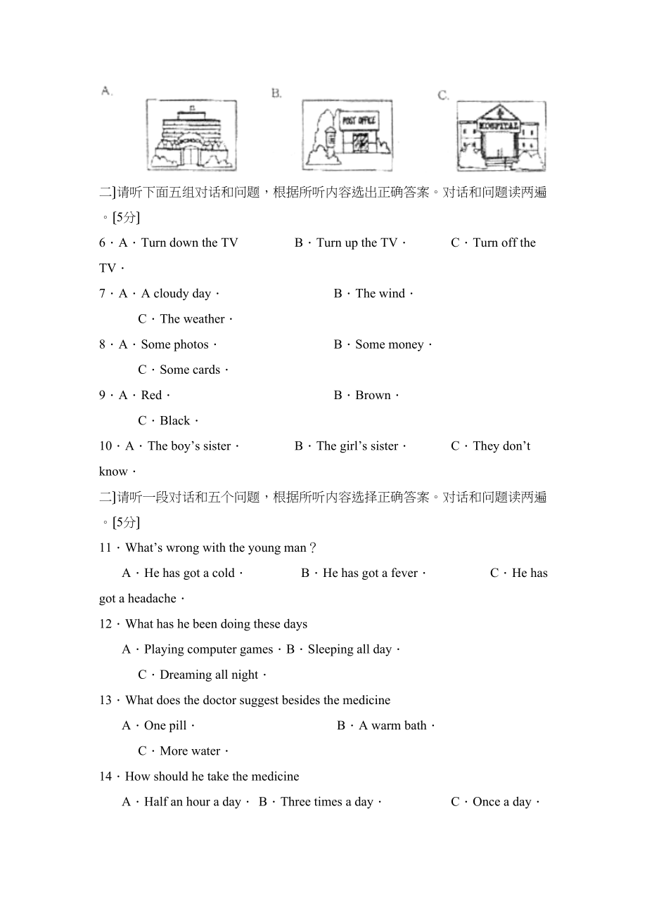 2023年度潍坊市高密初段第一学期九年级期末考试初中英语.docx_第2页