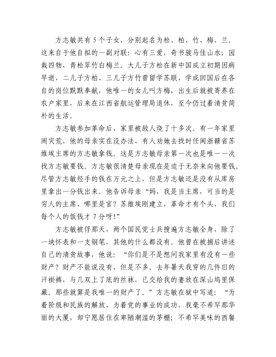 市委会骨干会员学习研讨班心得体会汇编（2篇）.docx_第2页