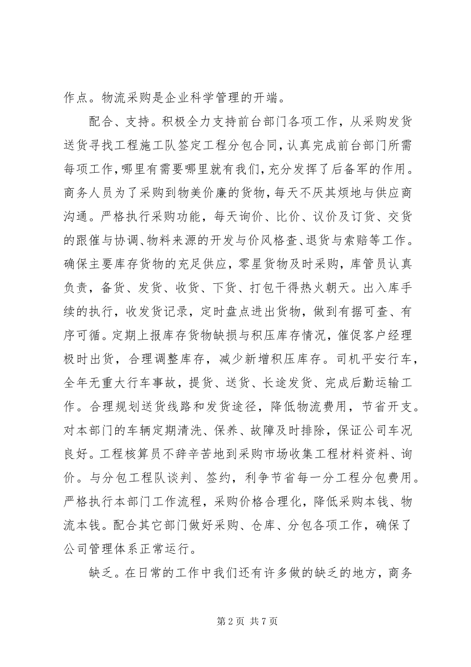 2023年学习培训总结心得.docx_第2页