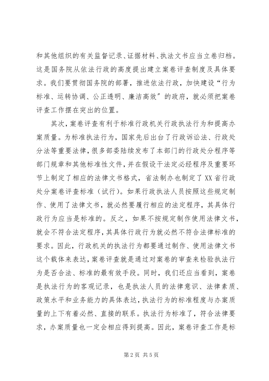 2023年书记在行政执法交流会讲话.docx_第2页