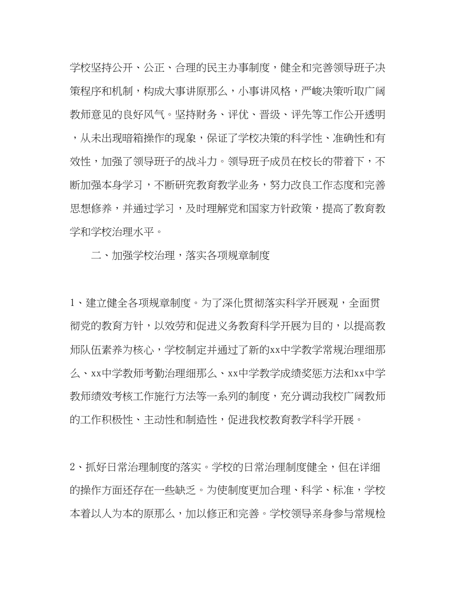 2023年20职教师度工作总结范文.docx_第2页