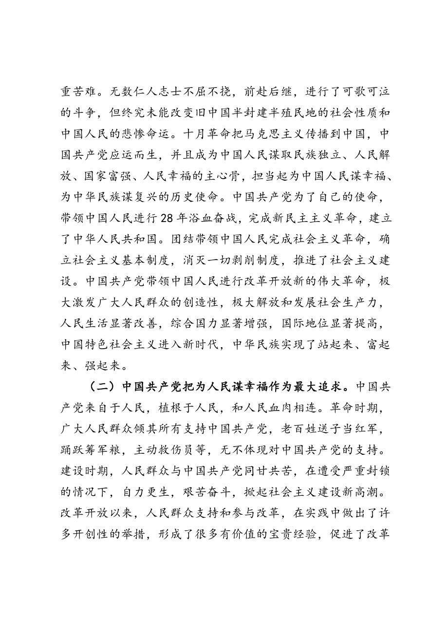 政治生日感言两篇.doc_第2页