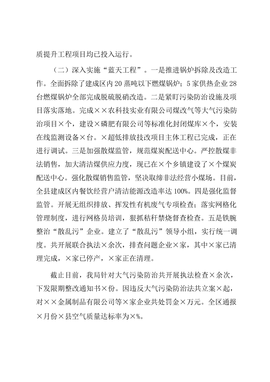 各单位年终总结范文汇编（18篇8.9万字仅供学习请勿抄袭）.docx_第3页