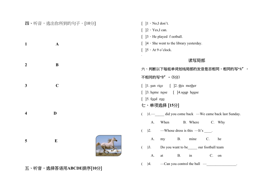 2023年林家村镇20五年级英语12月月考试卷.docx_第2页