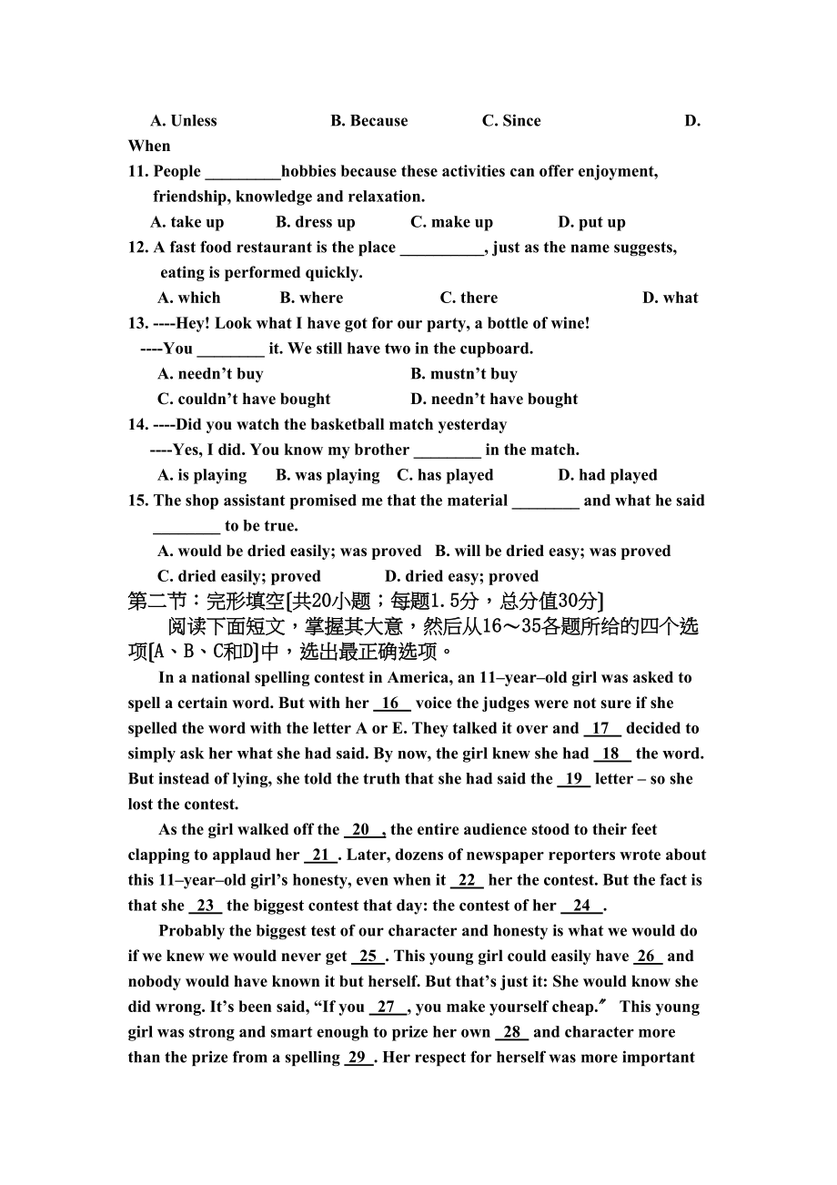 2023年辽宁省沈阳四校联合体学年高二英语上学期期中考试.docx_第2页