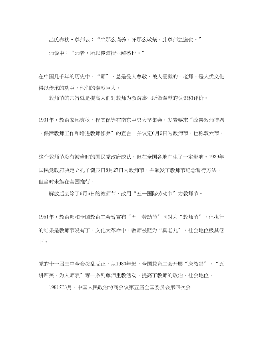 2023年教师节拿教师资格证有什么优惠.docx_第2页