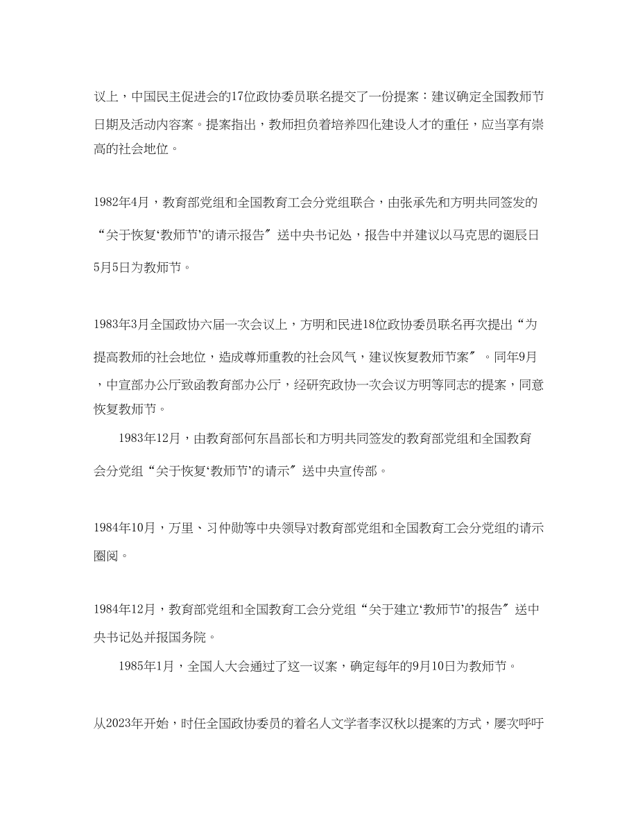 2023年教师节拿教师资格证有什么优惠.docx_第3页