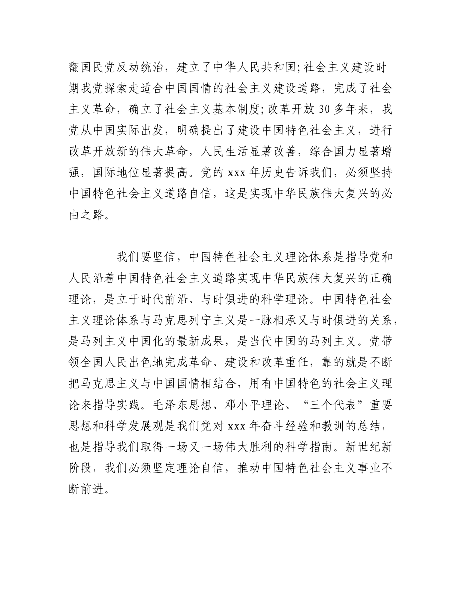 2023年（4篇）争做四个合格党员争当先锋年度规划.docx_第2页