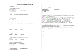 2023年长沙市2九年级英语上册期末试卷.docx