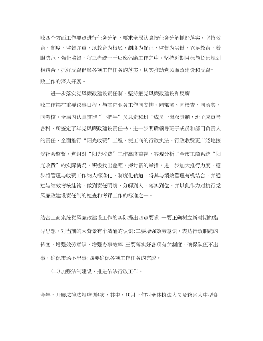 2023年党员终总结及党员工作计划.docx_第2页