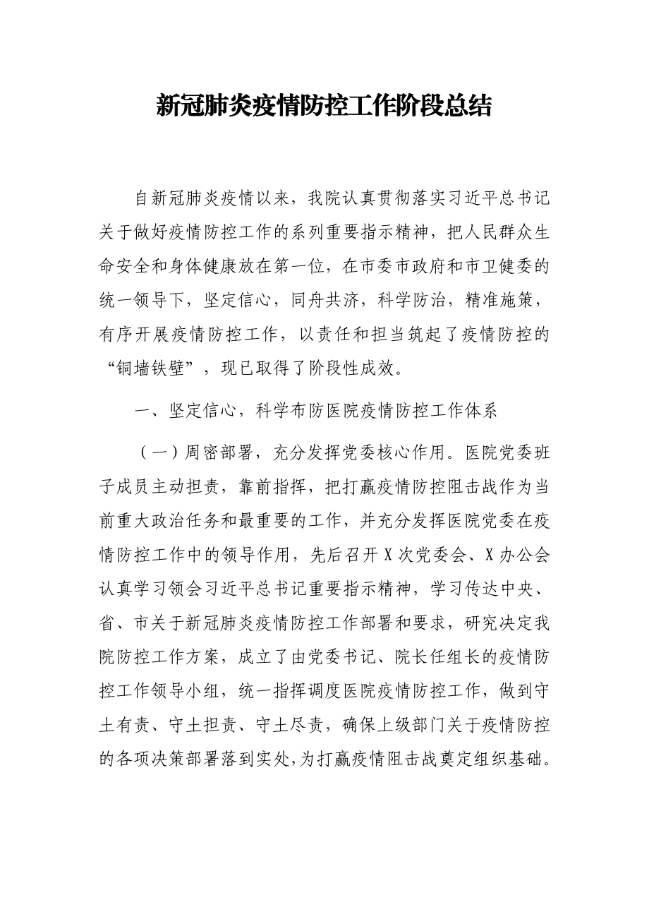 （10篇）医院最新资料汇编.docx_第1页