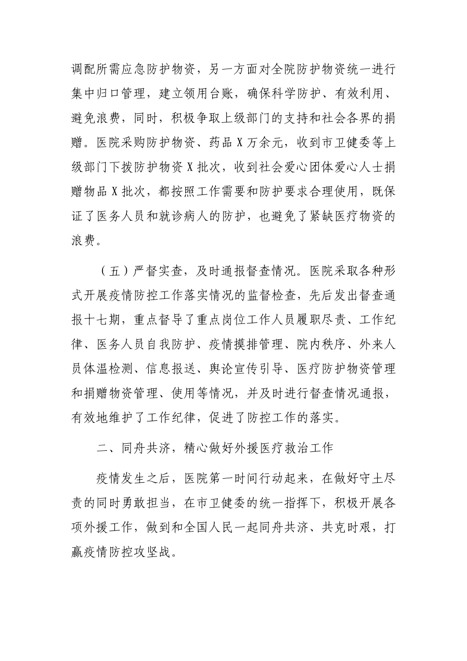 （10篇）医院最新资料汇编.docx_第3页