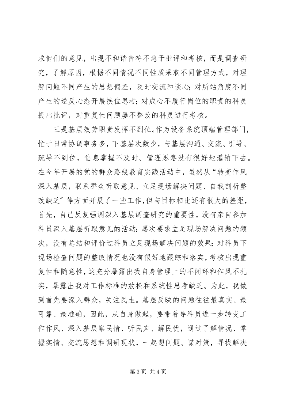 2023年学习劳模找差距心得体会.docx_第3页