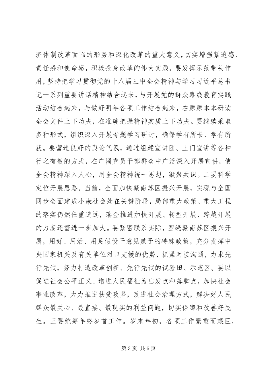 2023年在指导乡镇民主生活会上的讲话.docx_第3页