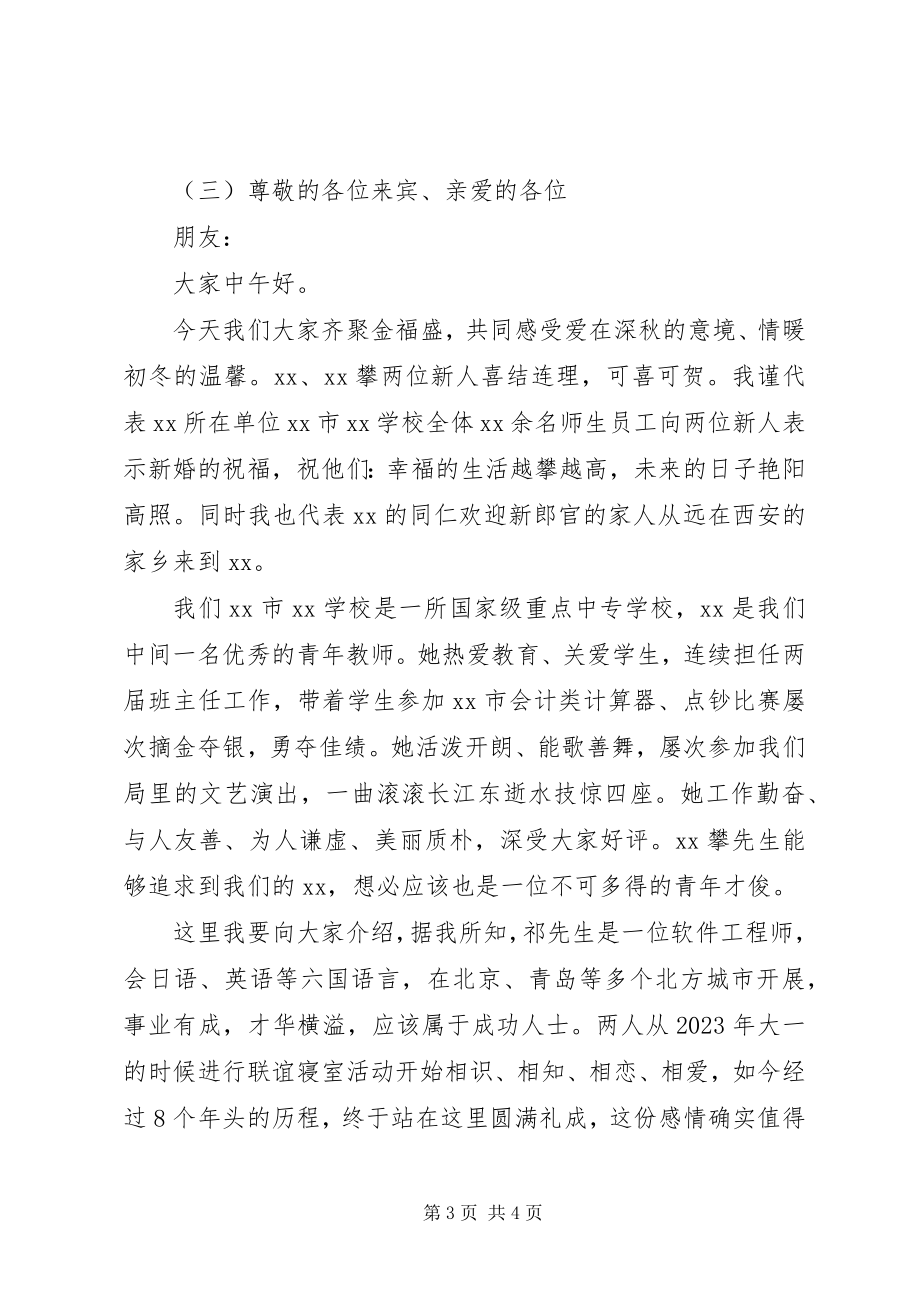 2023年禁毒委禁毒工作会议致辞.docx_第3页