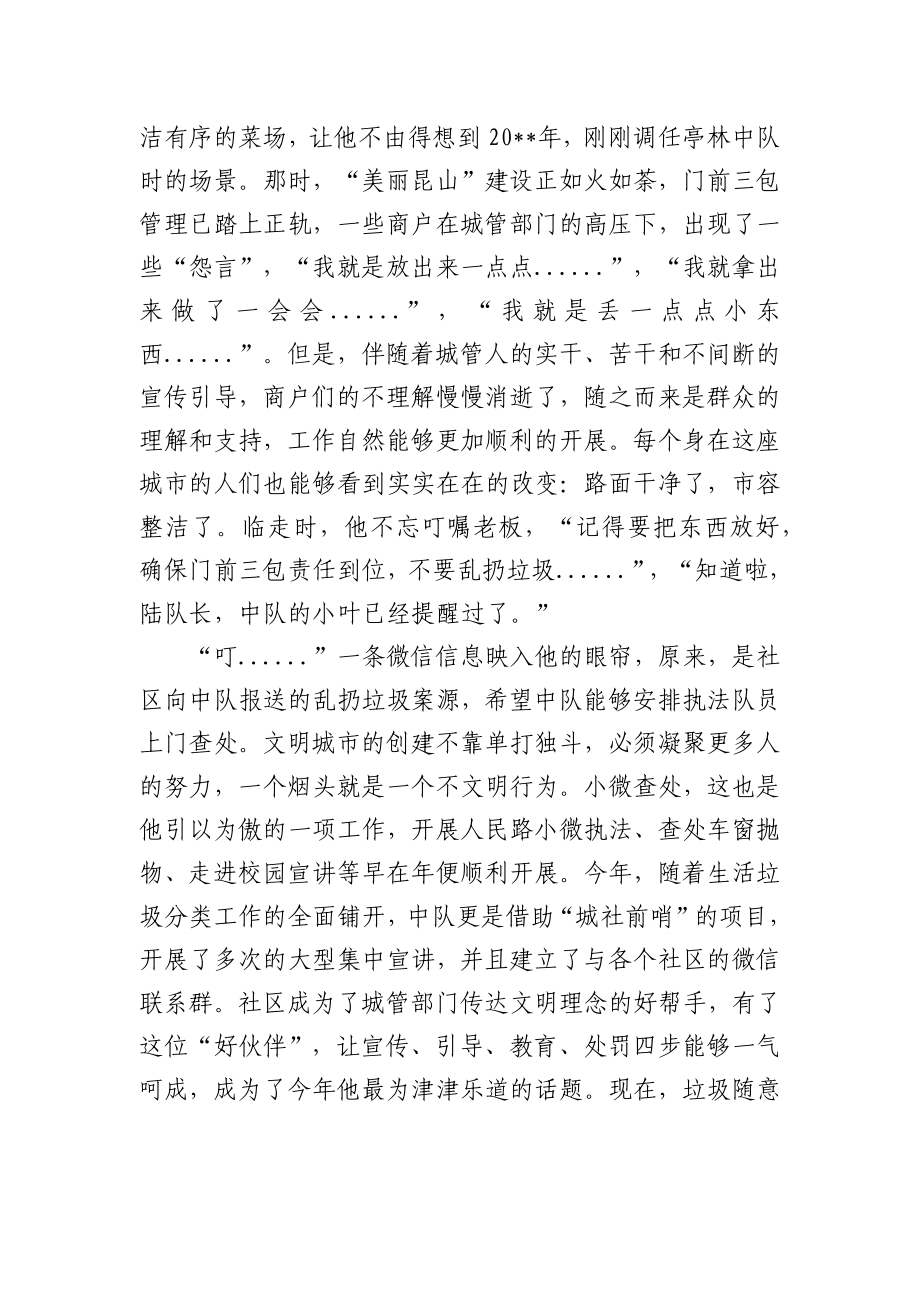 (12篇)安保维稳工作先进个人事迹材料.docx_第2页