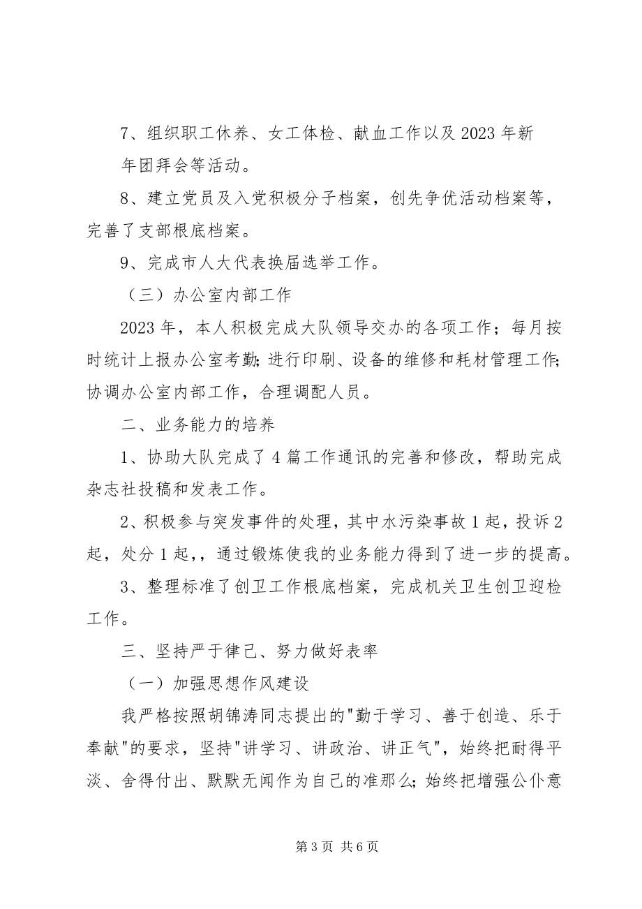 2023年办公室主任请示新编.docx_第3页