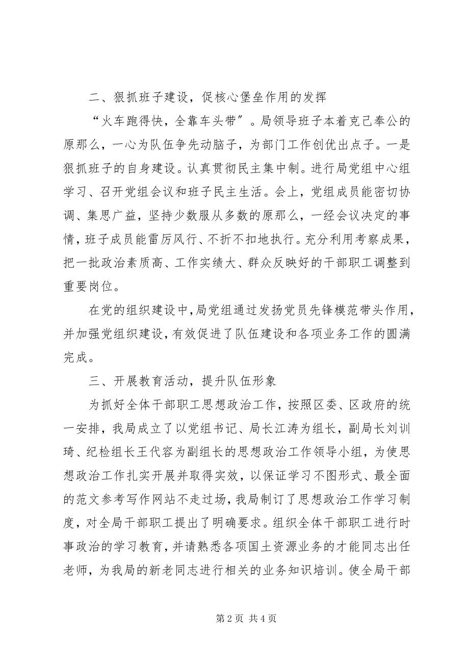 2023年思想政治工作小结.docx_第2页