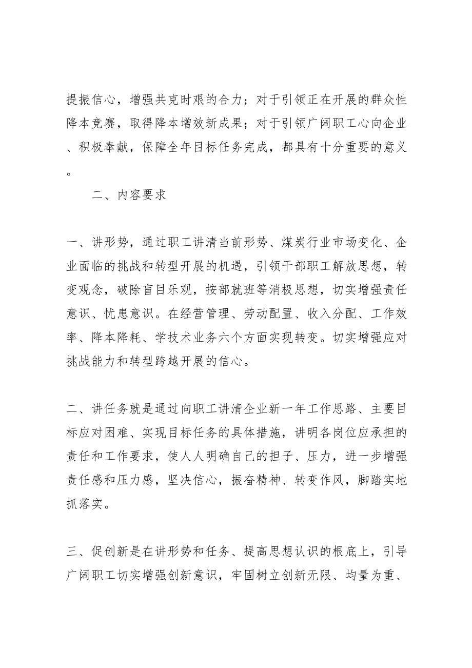 2023年党支部双促双讲活动实施方案.doc_第2页