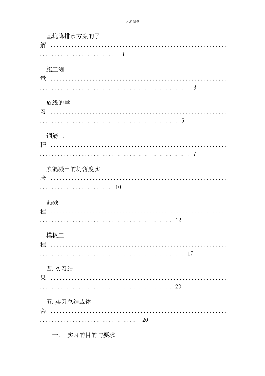 2023年地下空间工作总结.docx_第3页