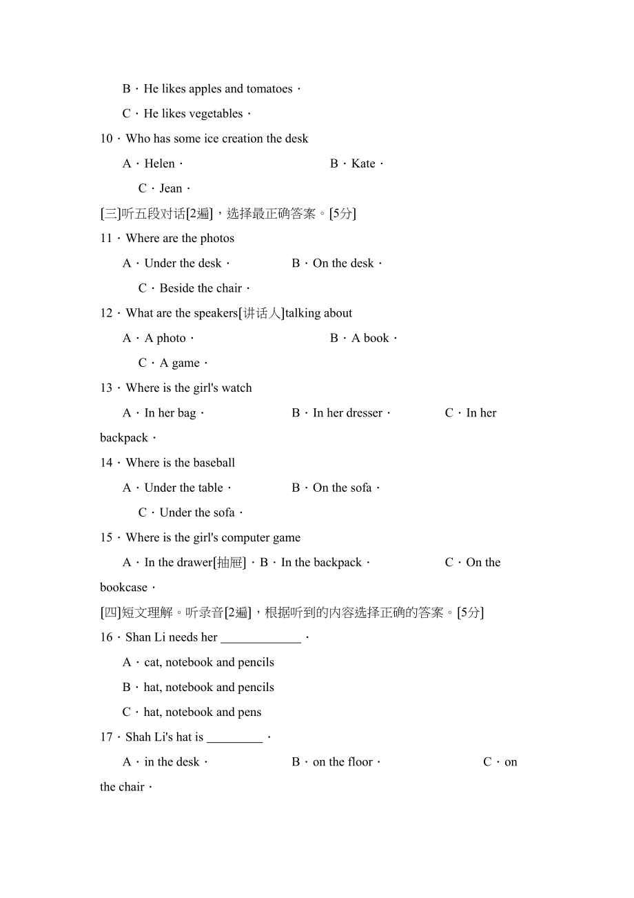 2023年度淄博市淄川区第一学期初一年级期末考试初中英语.docx_第2页