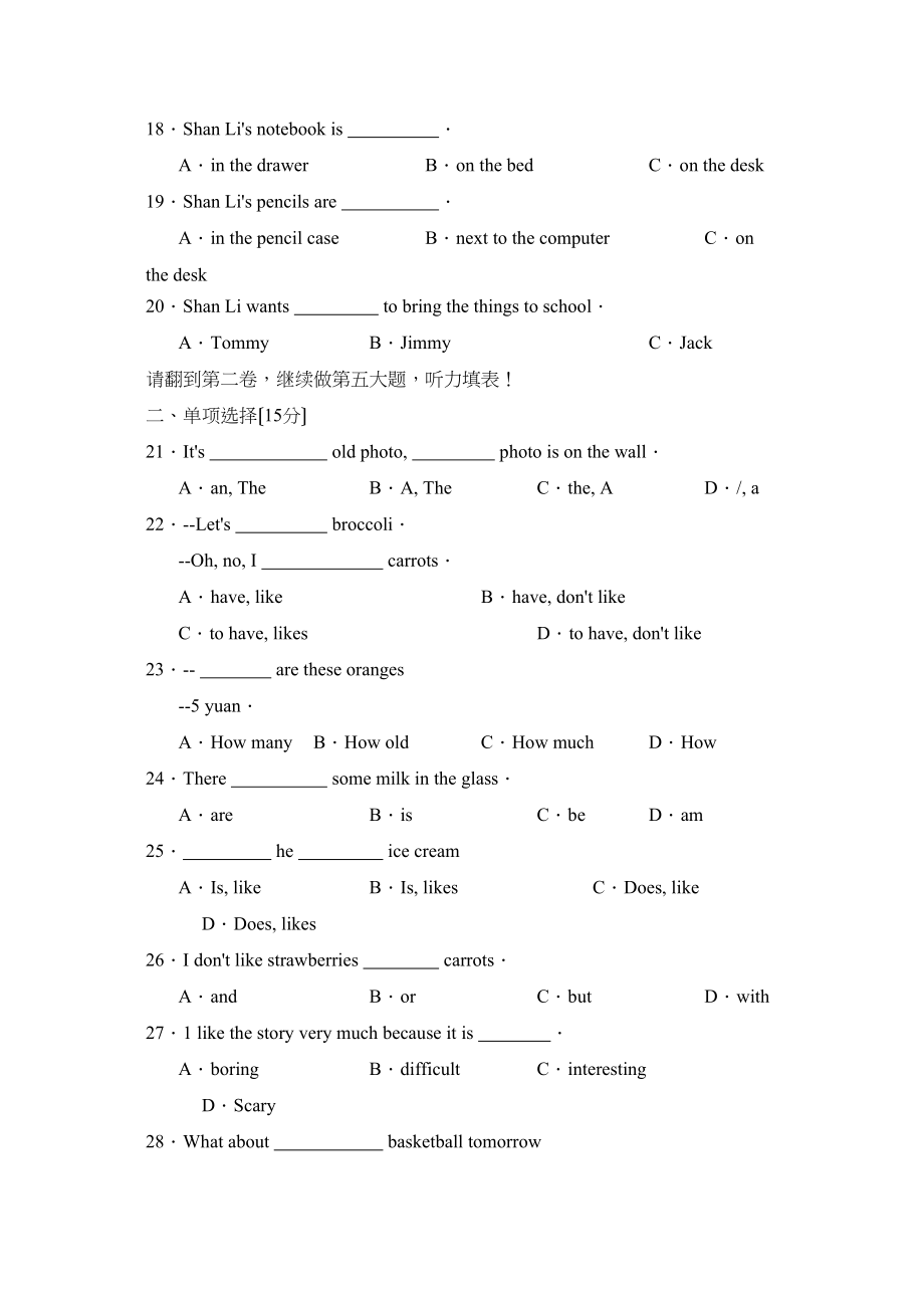 2023年度淄博市淄川区第一学期初一年级期末考试初中英语.docx_第3页