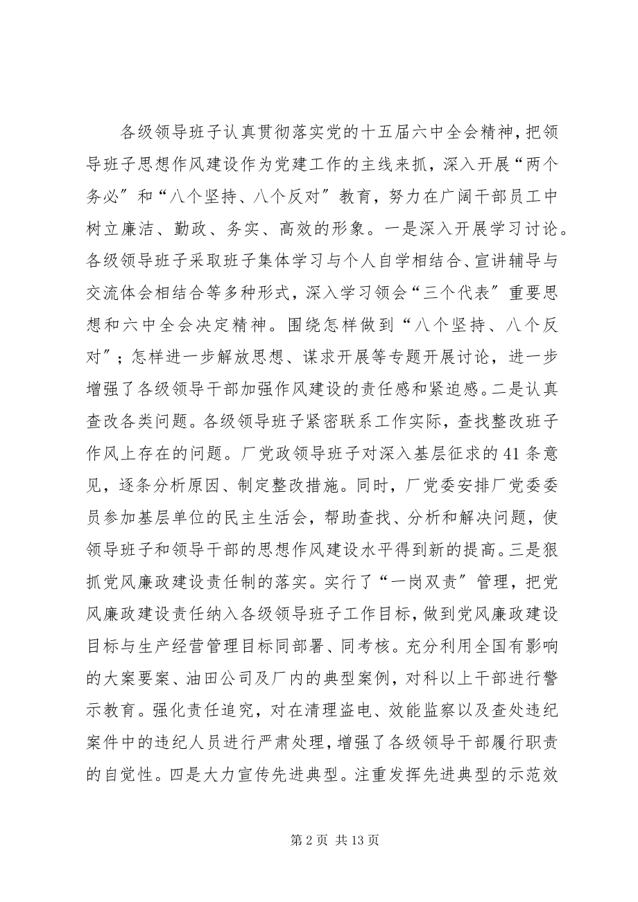 2023年在七一“先优模”表彰大会上的致辞.docx_第2页