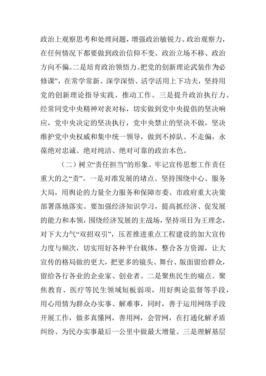 “‘一改两为’我做什么”交流研讨发言材料.docx_第2页