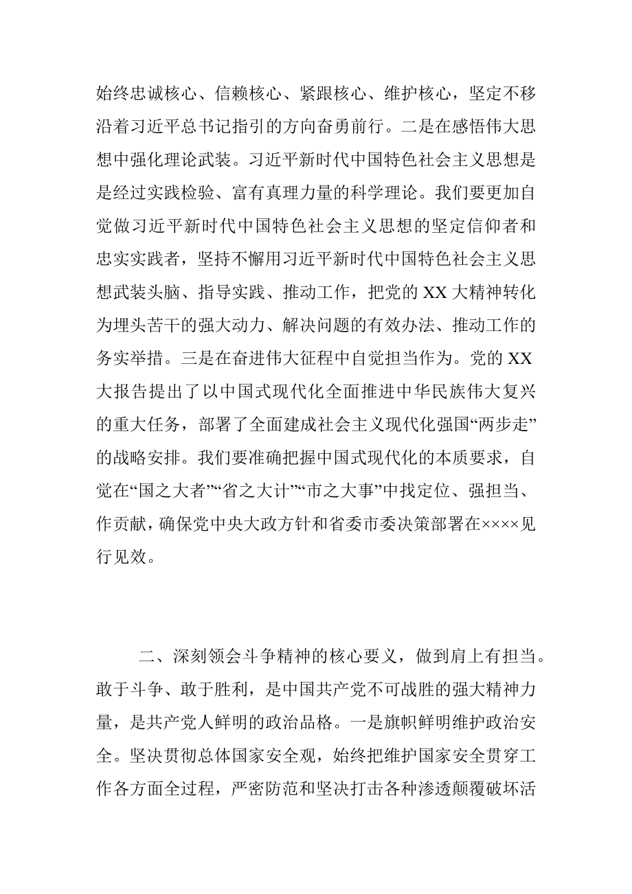 2022年度民主生活会会前研讨交流材料（全文2088字）.docx_第2页