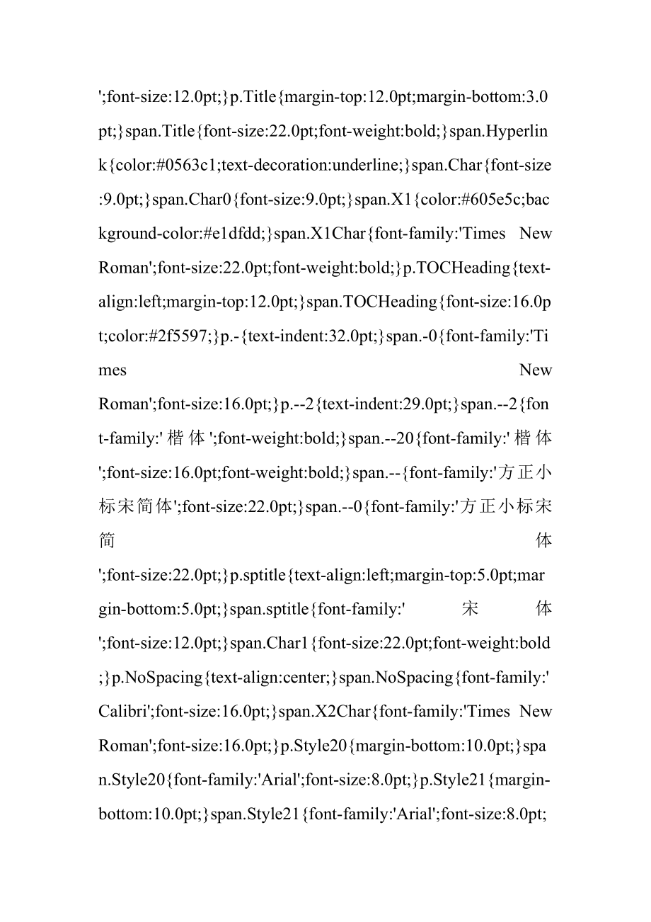 2019年仪陇县上半年党建工作总结及下半年工计划.docx_第2页