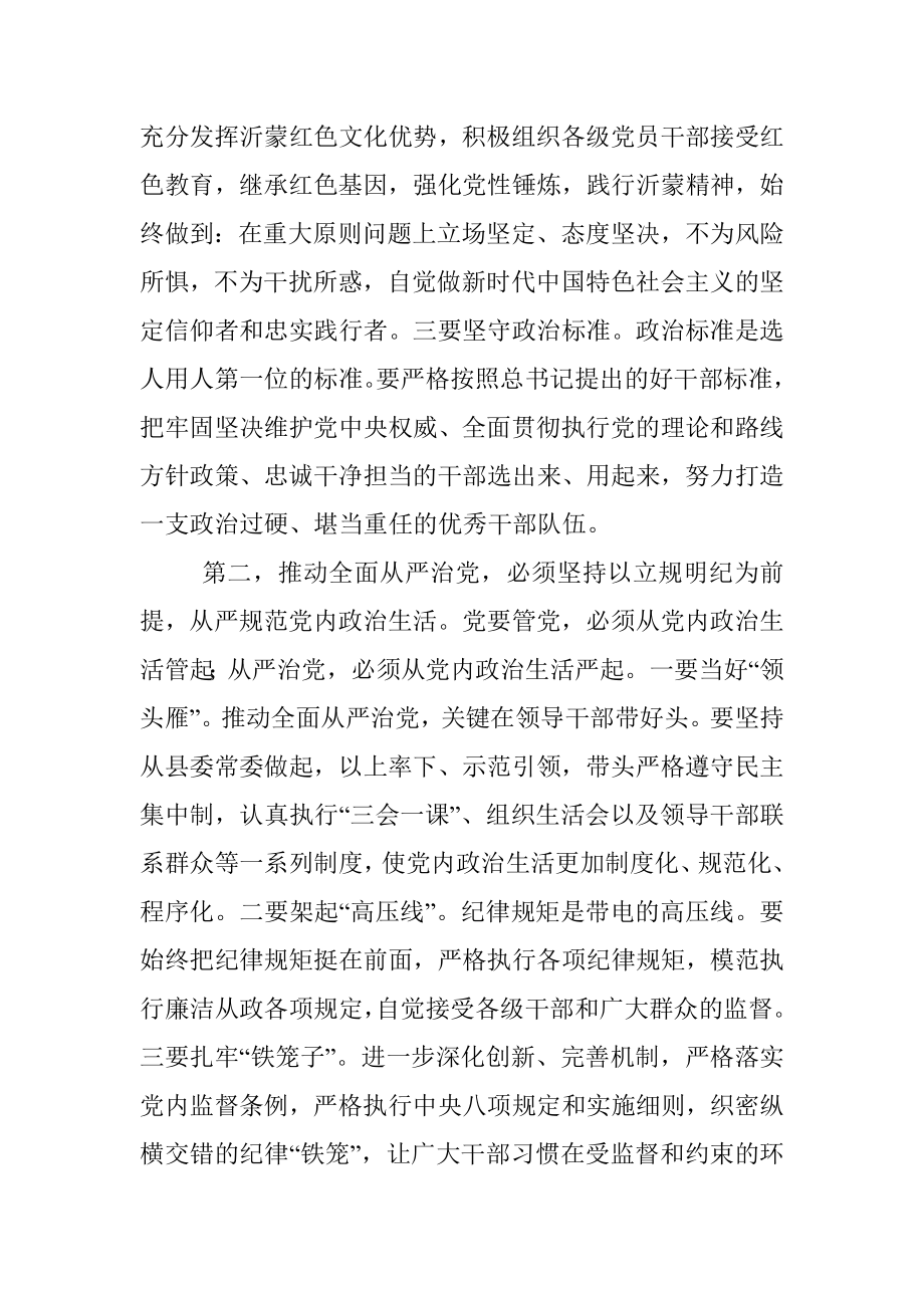 “优环境、促发展”大讨论活动学习研讨发言材料.docx_第2页