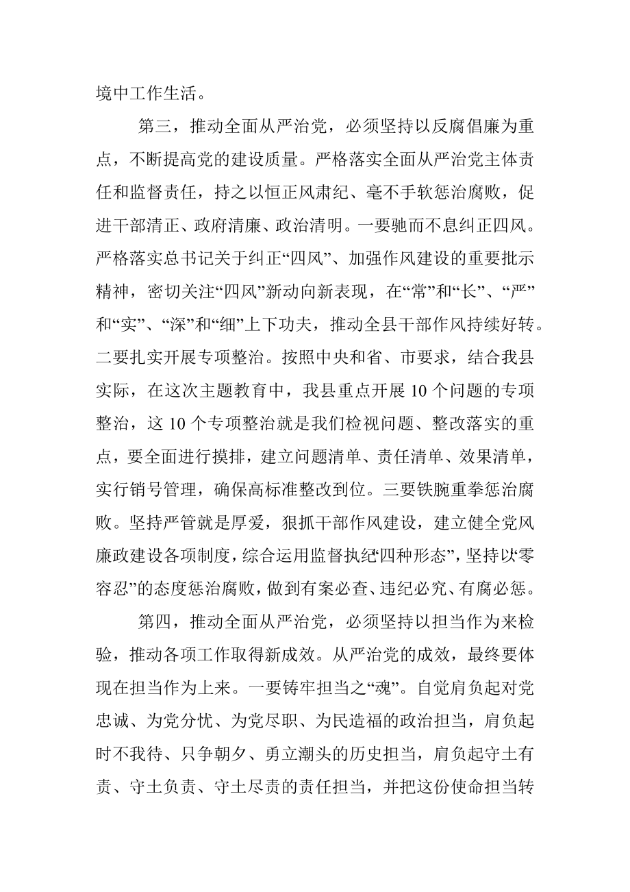 “优环境、促发展”大讨论活动学习研讨发言材料.docx_第3页