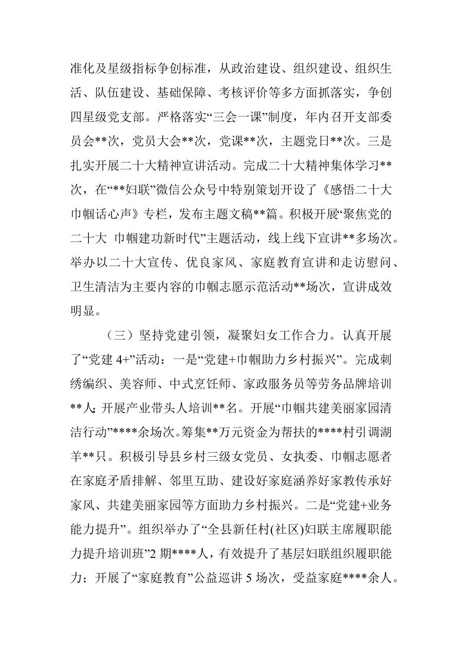 20xx党组织书记抓党建工作述职报告.docx_第2页