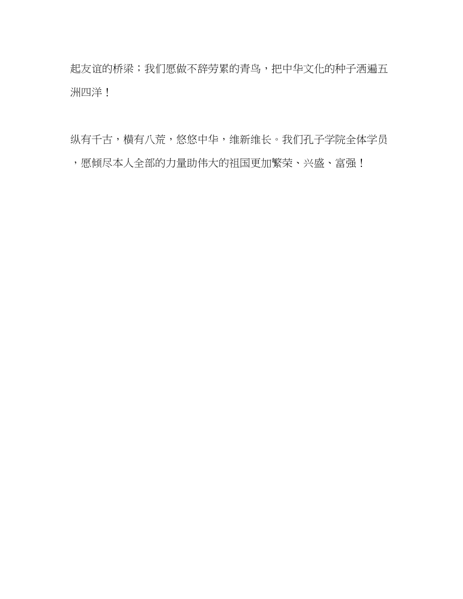 2023年教师岗前培训开幕式.docx_第3页