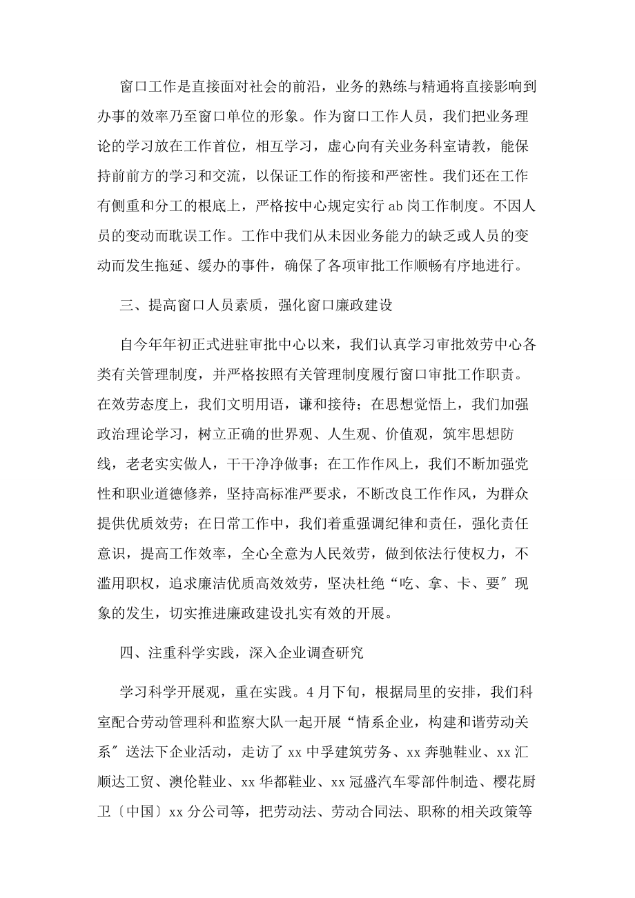 2023年行政审批科工作总结例文与明工作思路.docx_第2页