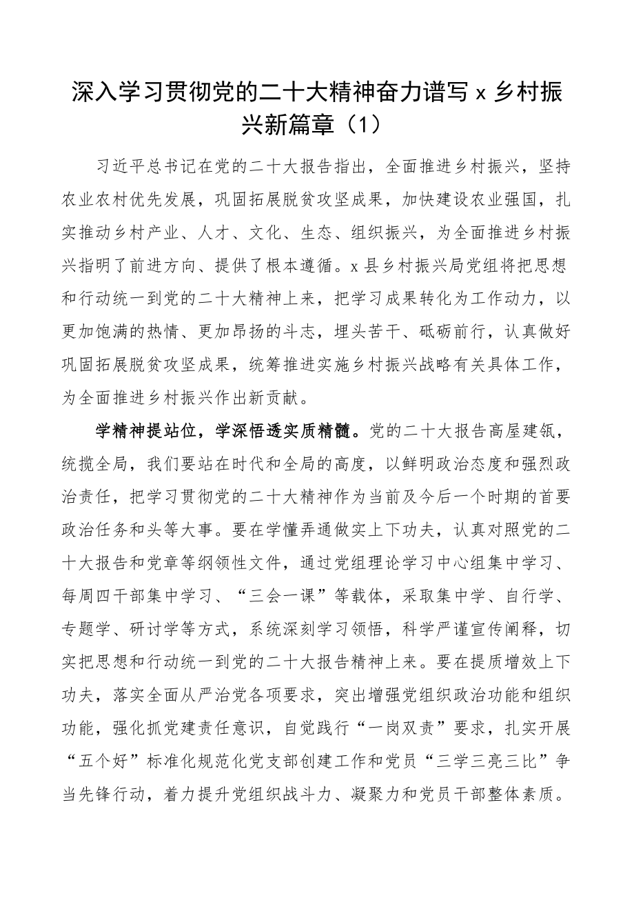 2023年二十大精神研讨发言材料盛会培训班心得体会5篇 (2) .docx_第1页